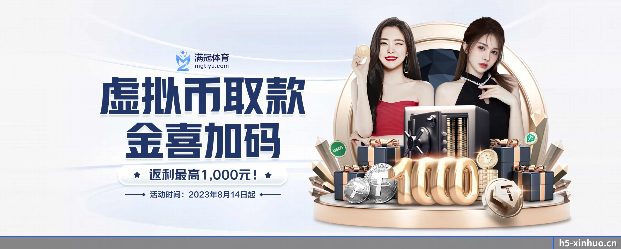 薪火体育 APP 界面